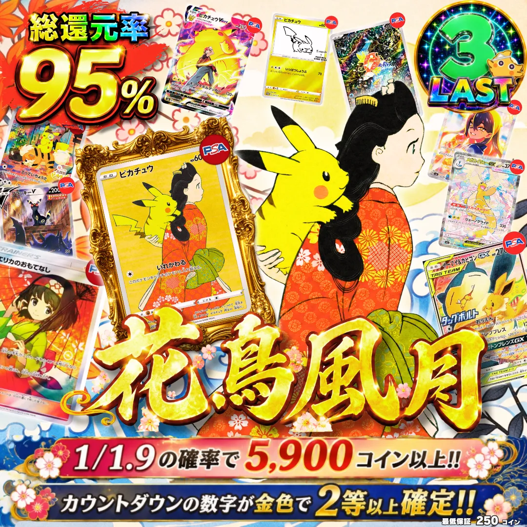 ガチャサムネイル一覧_